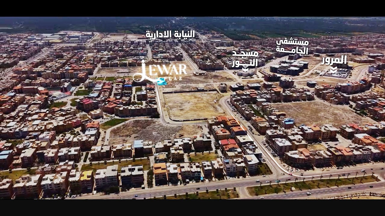 موقع جوار