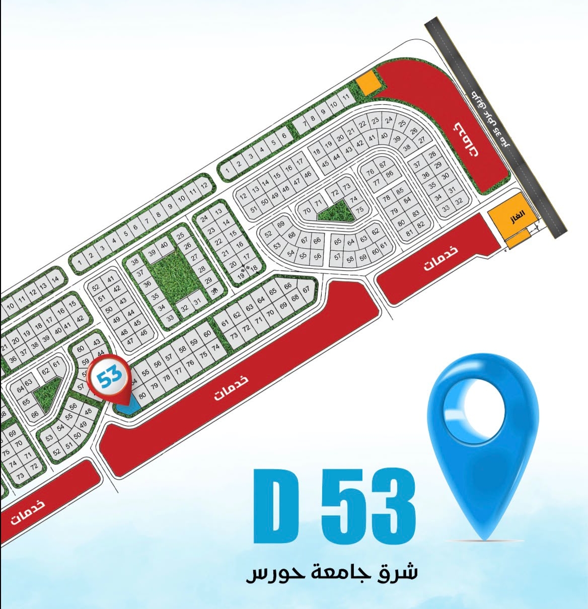 موقع 53
