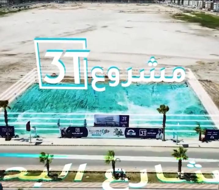 3T Location 2